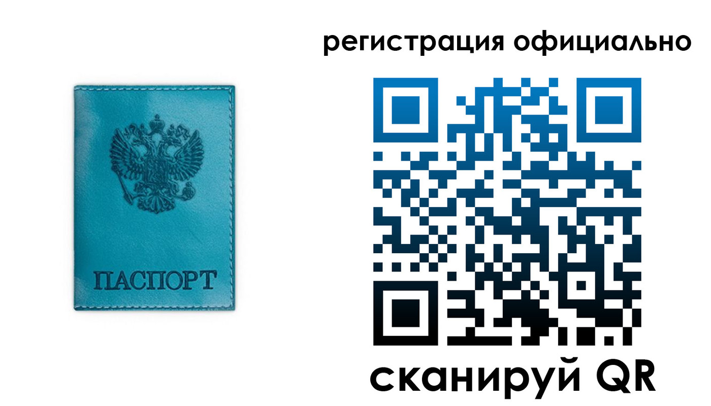 временная регистрация в квартире в Котельниково