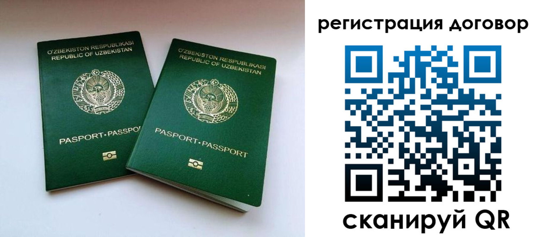 миграционный учет в Котельниково