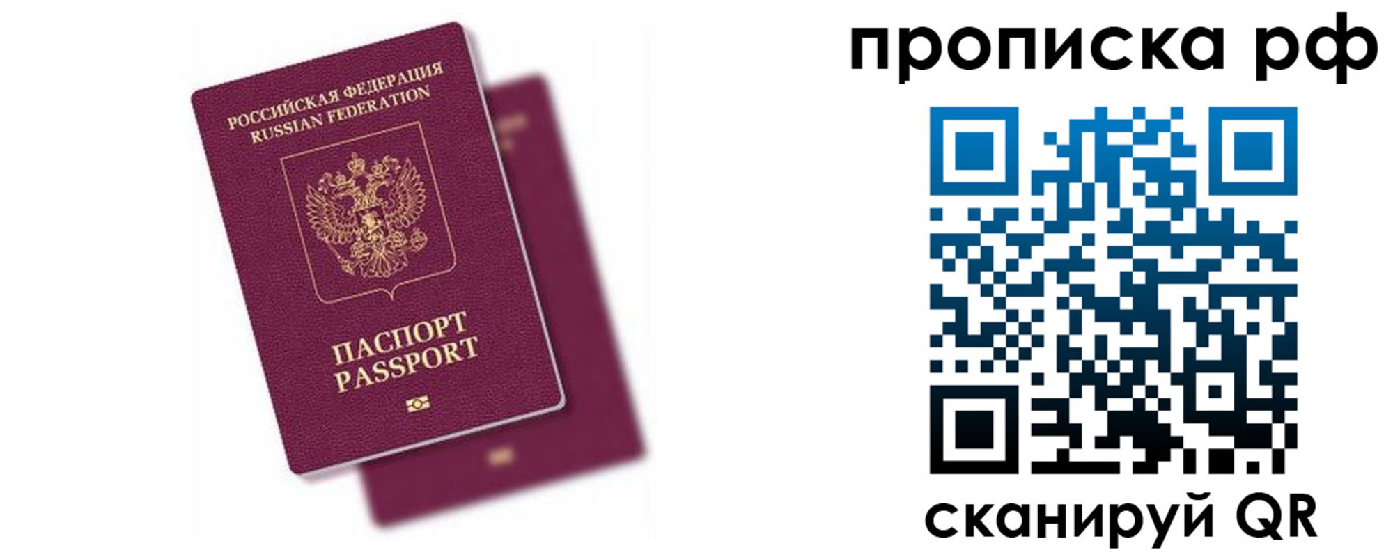 прописка в Котельниково