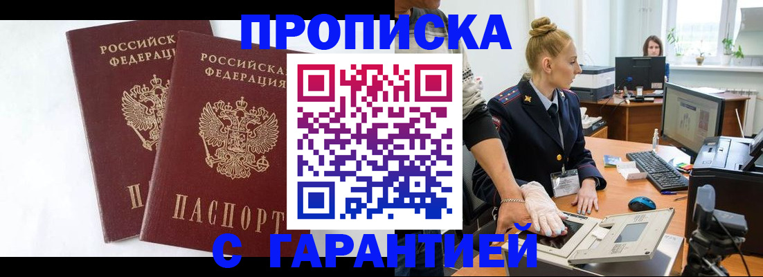 прописка для военкомата в Котельниково