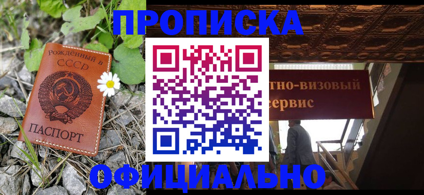 прописка для военкомата в Котельниково