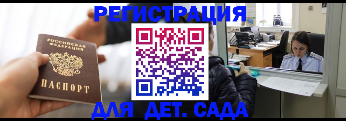 где прописаться в Котельниково