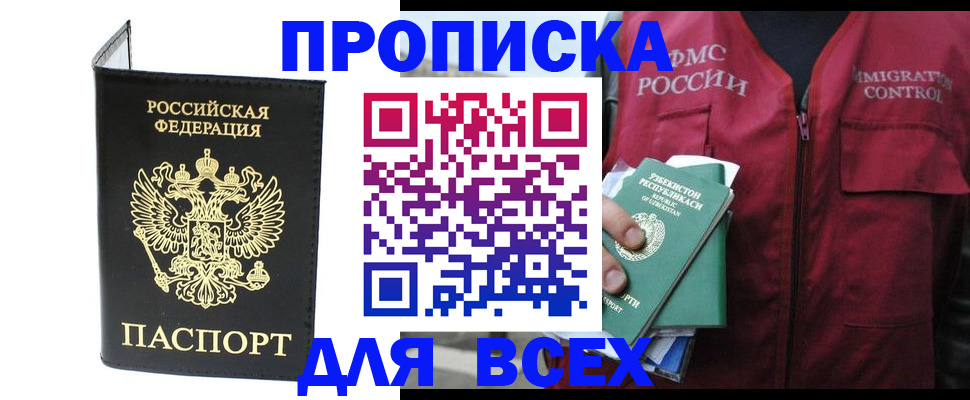 прописка иностранных граждан в Котельниково