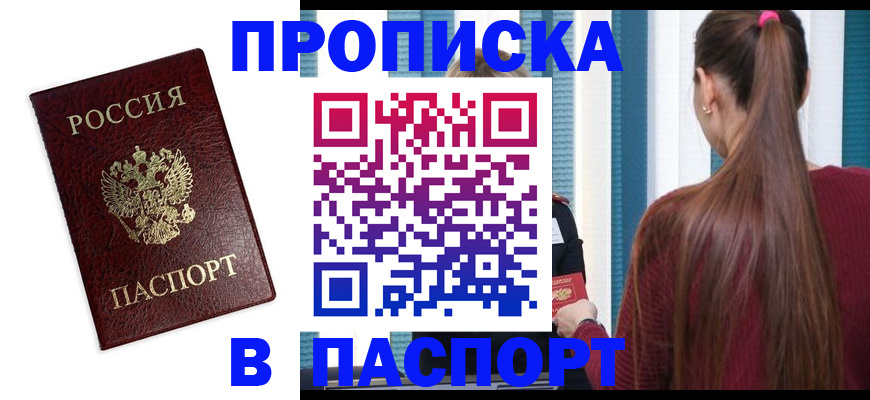 где прописаться в Котельниково