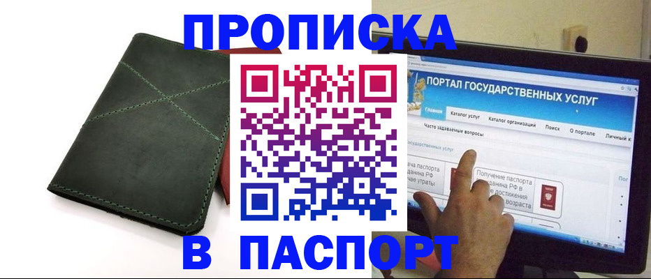 временная регистрация в Котельниково