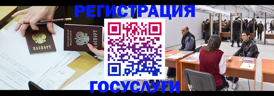 временная регистрация гарантия в Котельниково